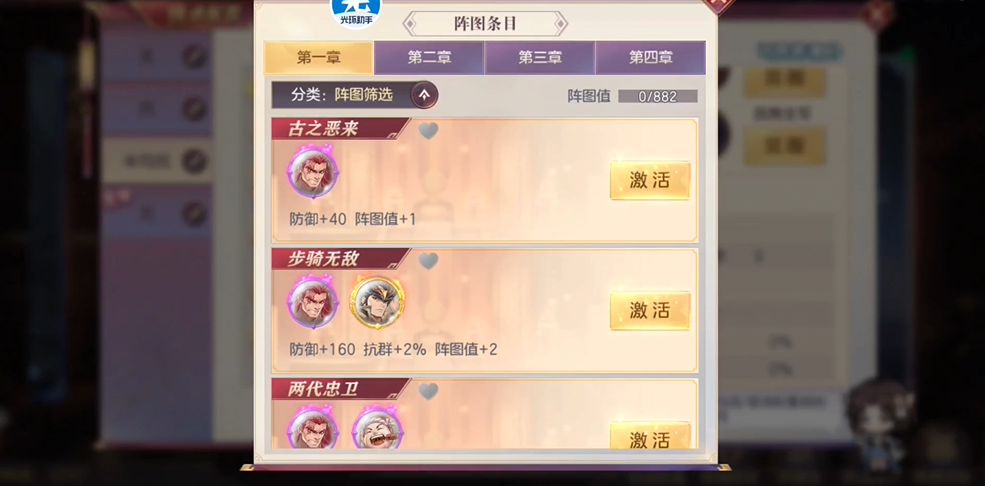 三国志幻想大陆将魂有什么用处