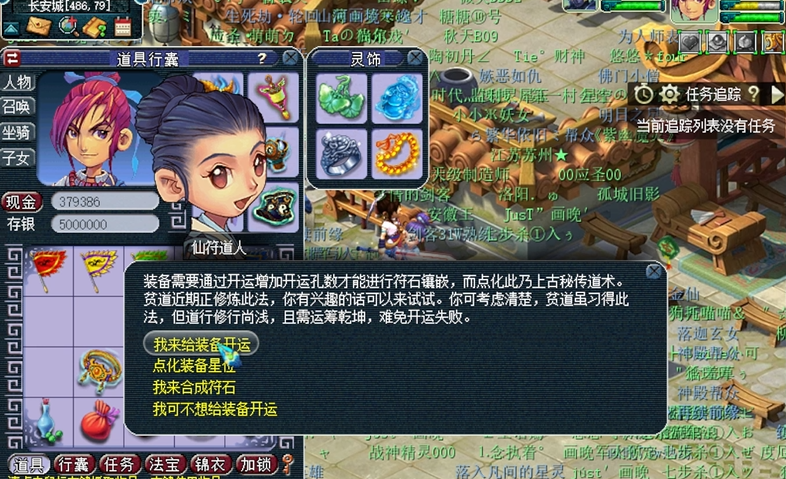 梦幻西游开运符怎么得