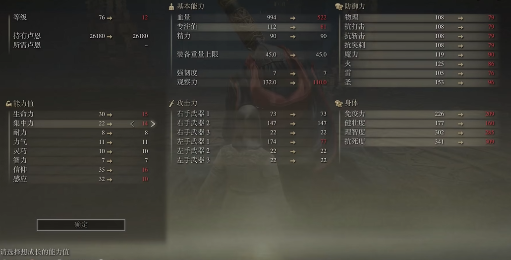 艾尔登法环信仰法师如何加点