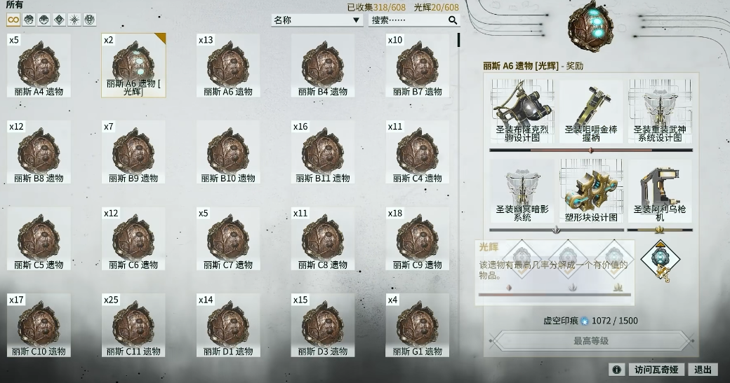 星际战甲伏特圣装在哪刷