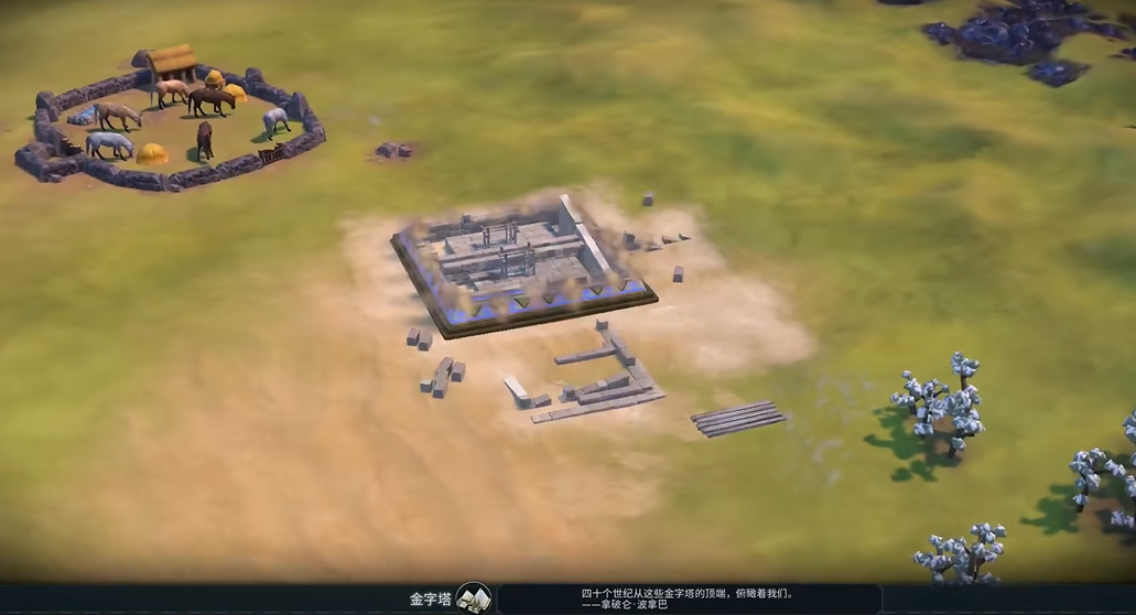 文明6为什么要抢金字塔