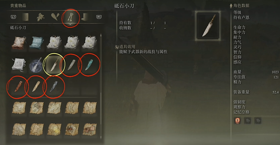 艾尔登法环战灰赋予属性有什么区别