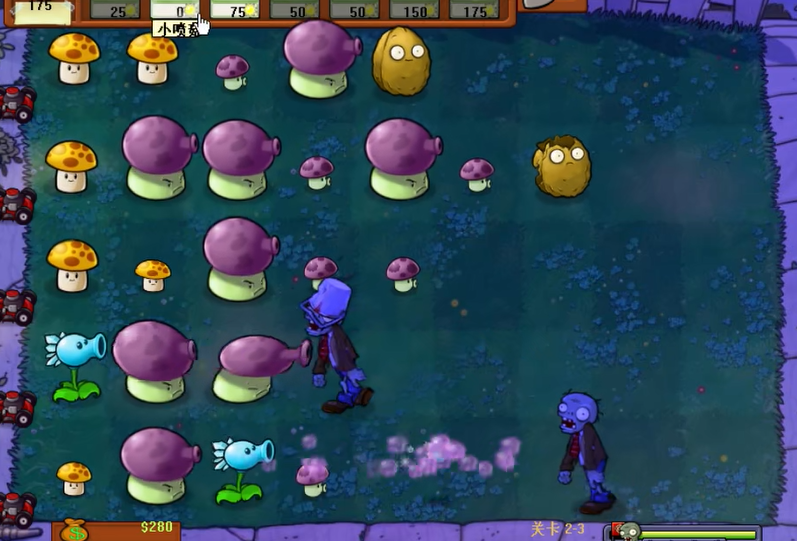 植物大战僵尸95版2-3怎么过