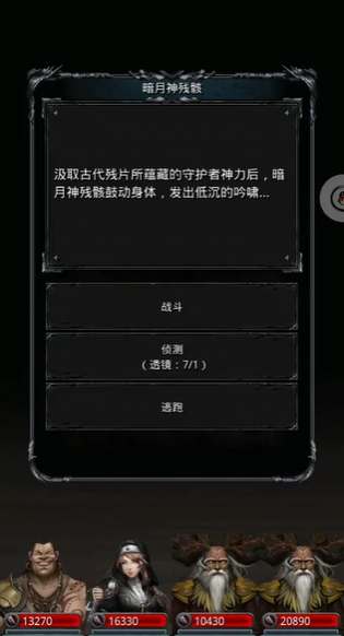 地下城堡2图17碎片怎么打