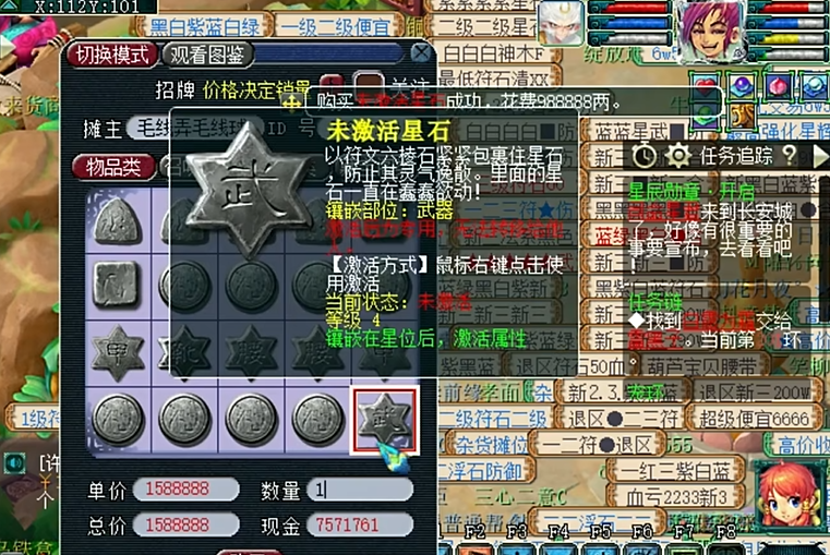 梦幻西游星位怎么开