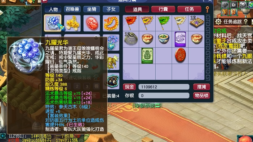 梦幻西游魔天宫带什么符石