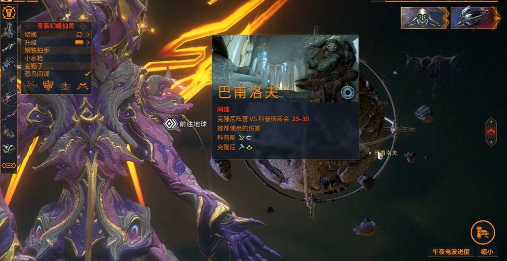 星际战甲成品福马哪里刷