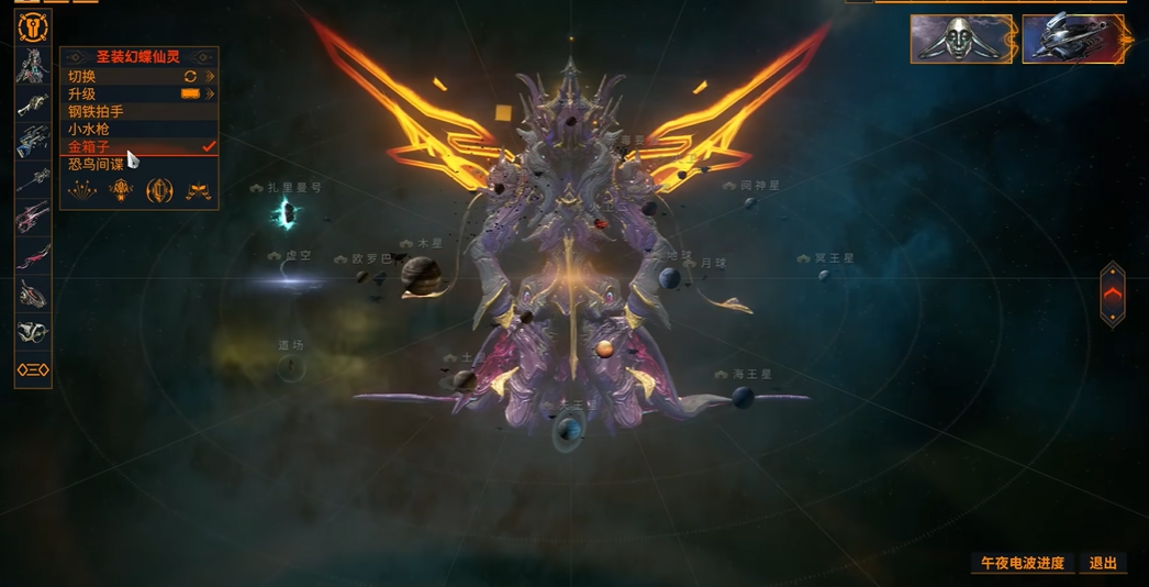 星际战甲成品福马哪里刷