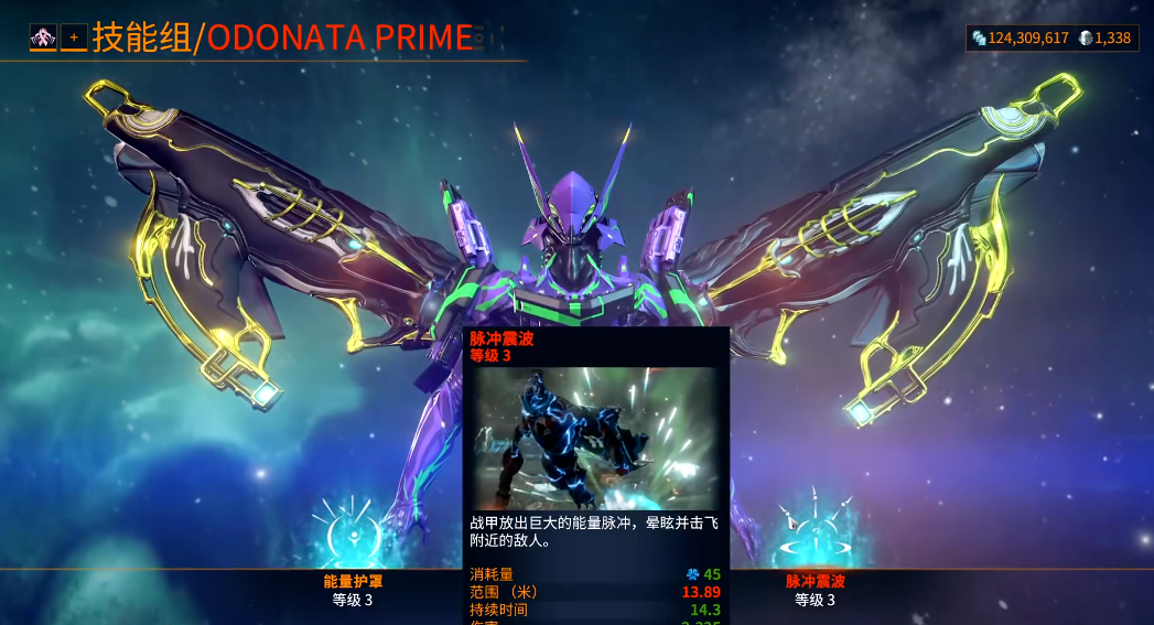 星际战甲odonata怎么获得