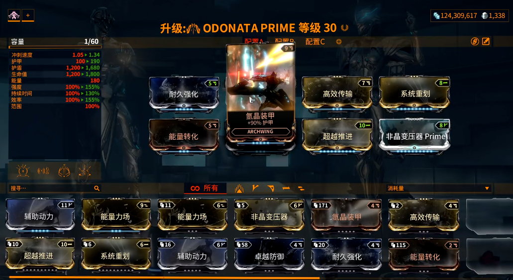 星际战甲odonata怎么获得