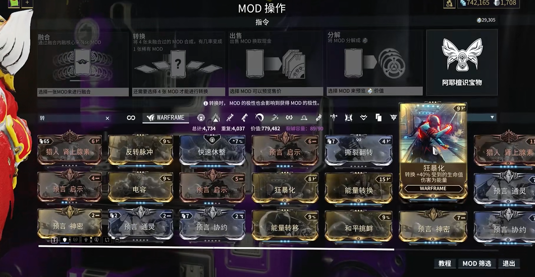 星际战甲狂暴化在哪里刷