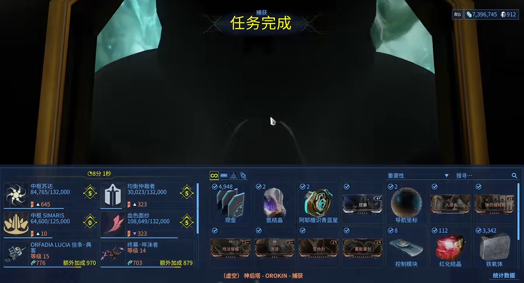 星际战甲怎么快速获得氩结晶