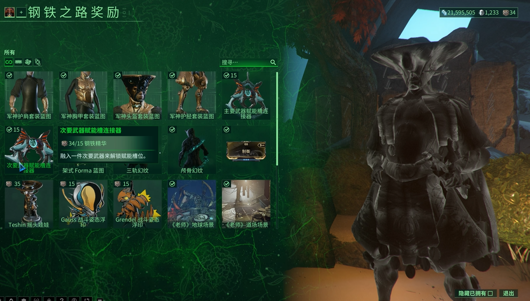 星际战甲赋能槽怎么开