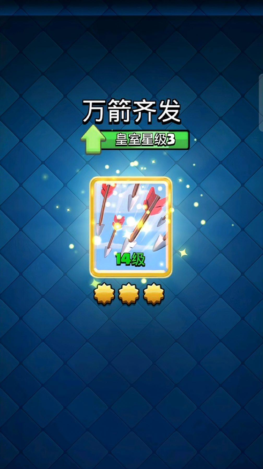 皇室战争哪些卡值得升级