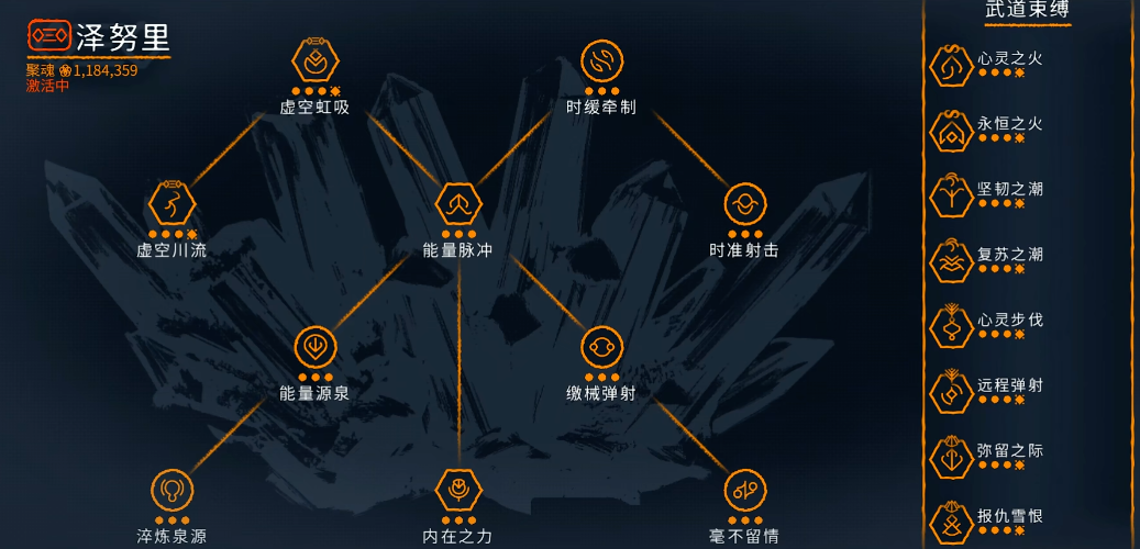 星际战甲泽努里回蓝怎么加点