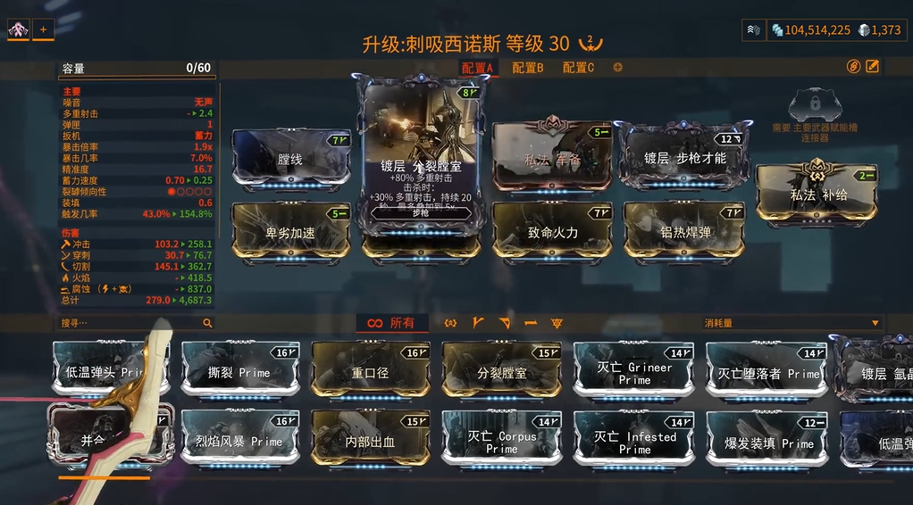 星际战甲西诺斯怎么获得