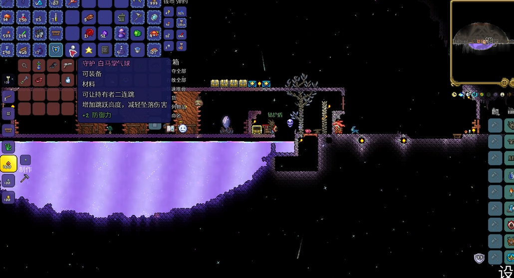 泰拉瑞亚怎么洗属性