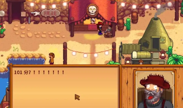 星露谷物语沙漠节有什么奖励