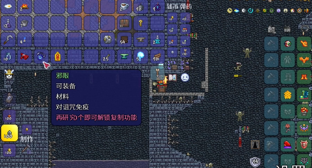 泰拉瑞亚邪眼可以合成什么