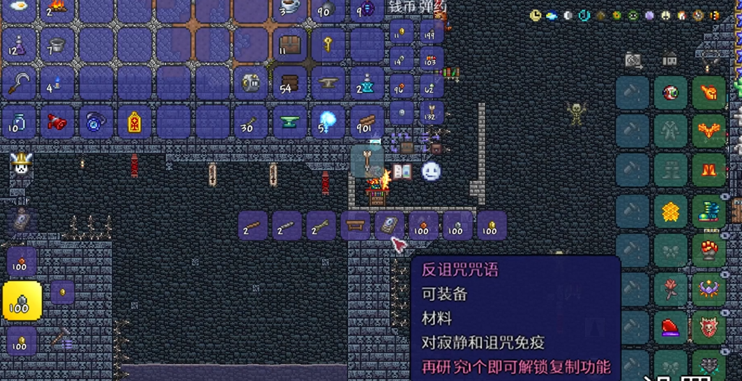 泰拉瑞亚邪眼可以合成什么