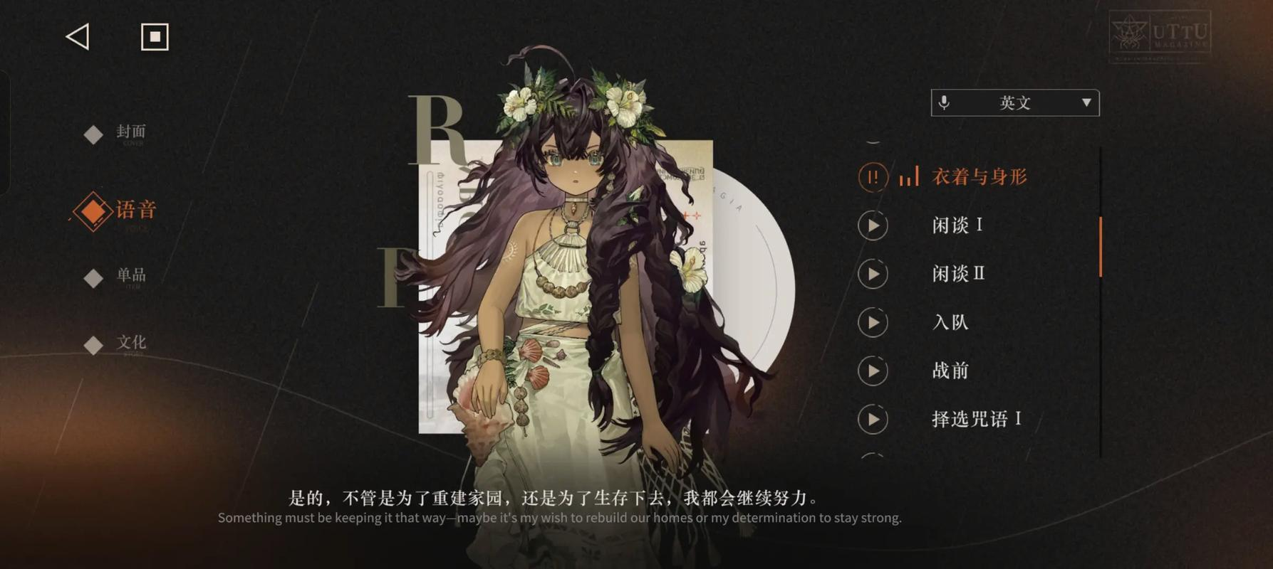 重返未来1999图图石子怎么培养