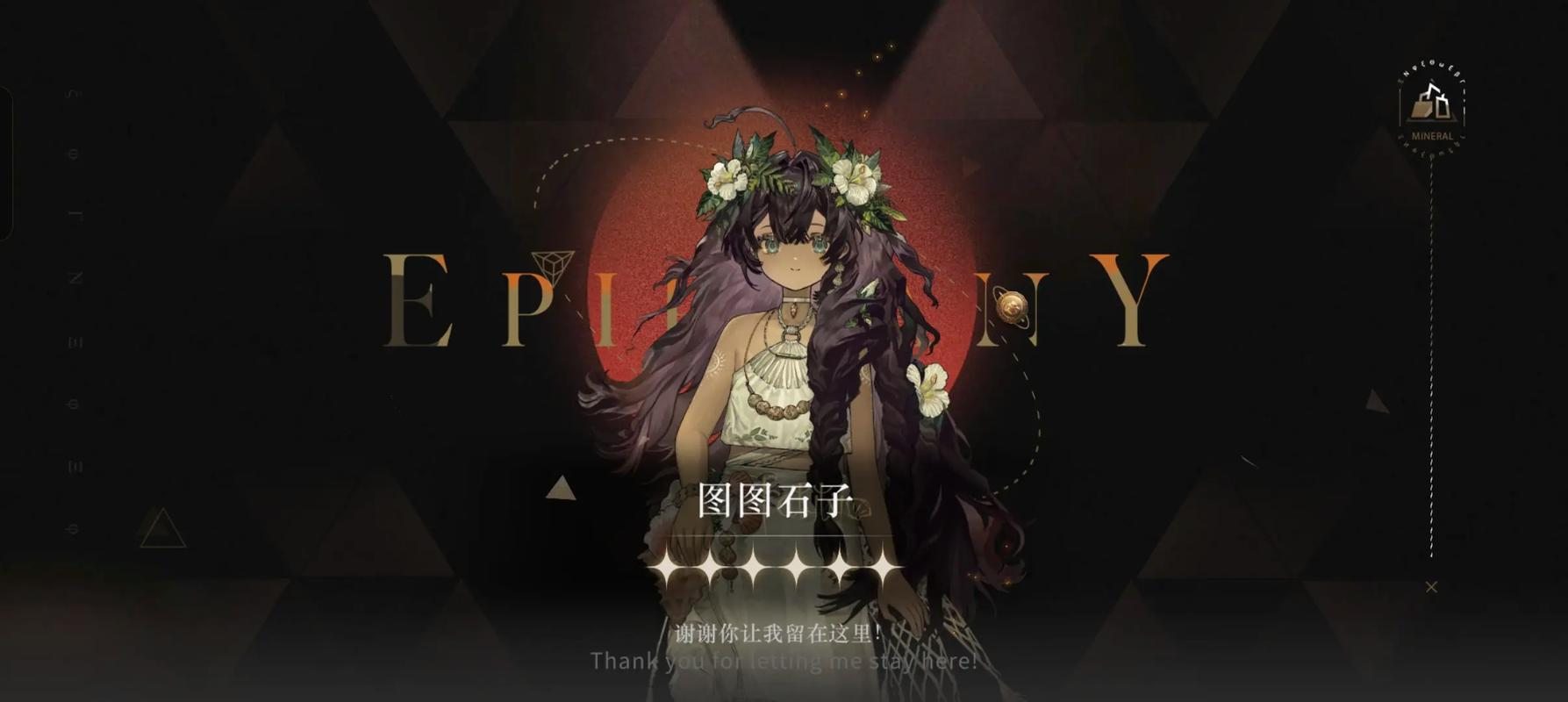 重返未来1999图图石子怎么培养