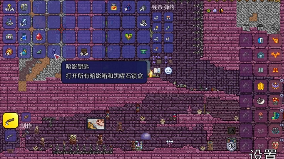 泰拉瑞亚地狱宝箱在哪里