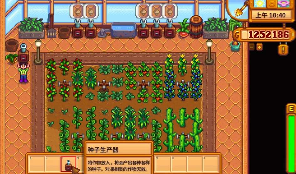 星露谷物语秋季种子怎么解锁