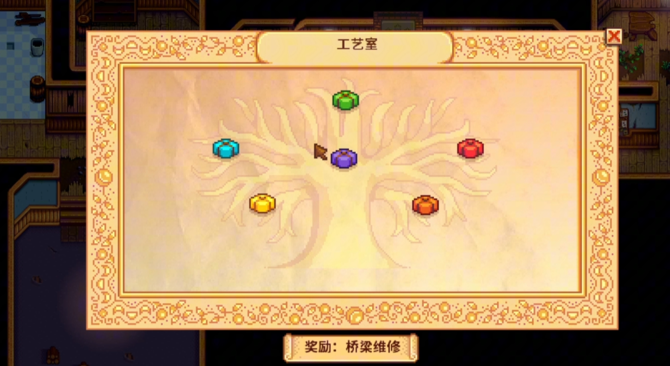 星露谷物语黄水仙任务怎么做