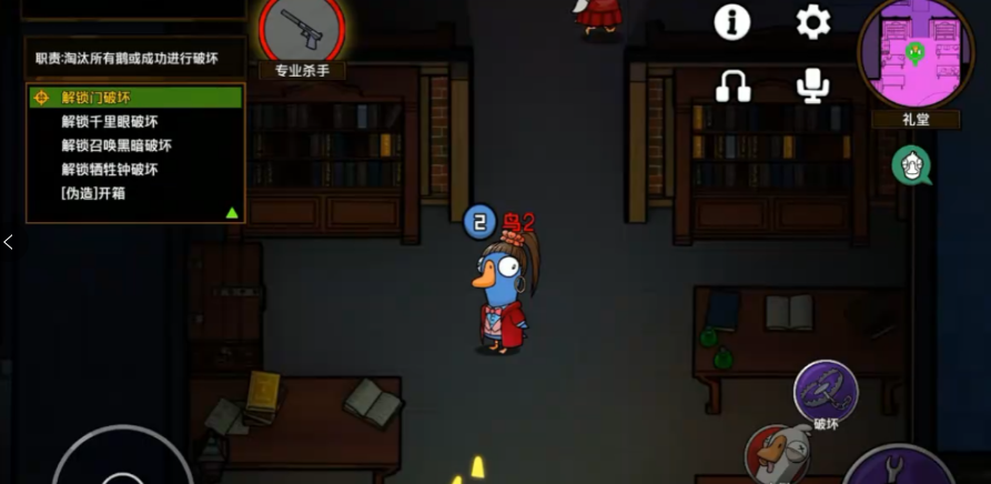 鹅鸭杀手游专业杀手怎么玩