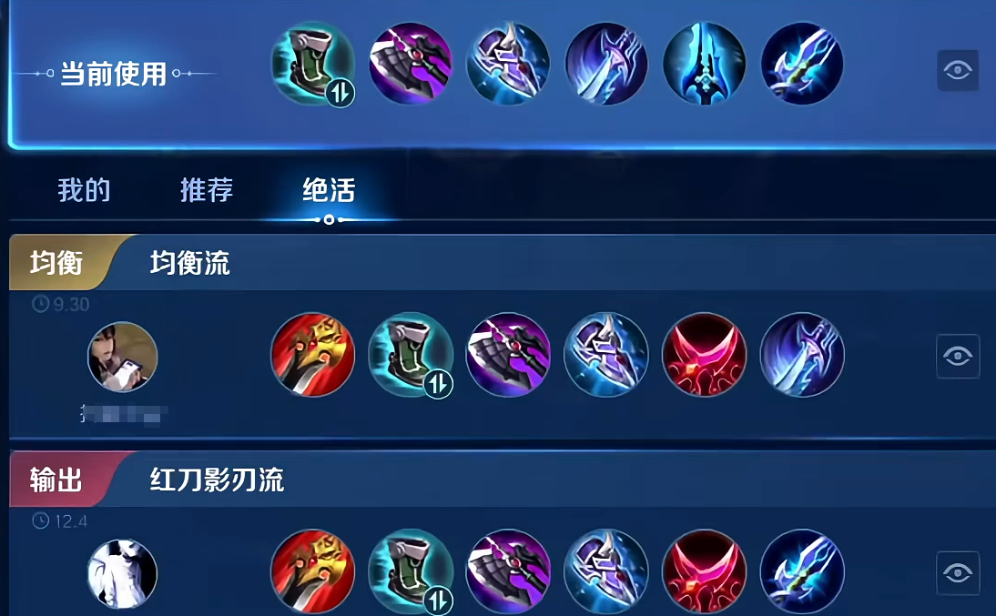 王者荣耀kpl马超最强出装是什么