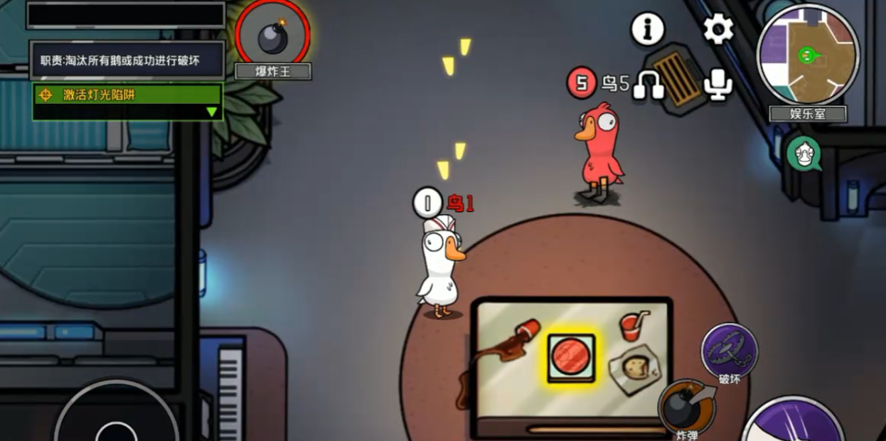 鹅鸭杀手游爆炸王怎么玩