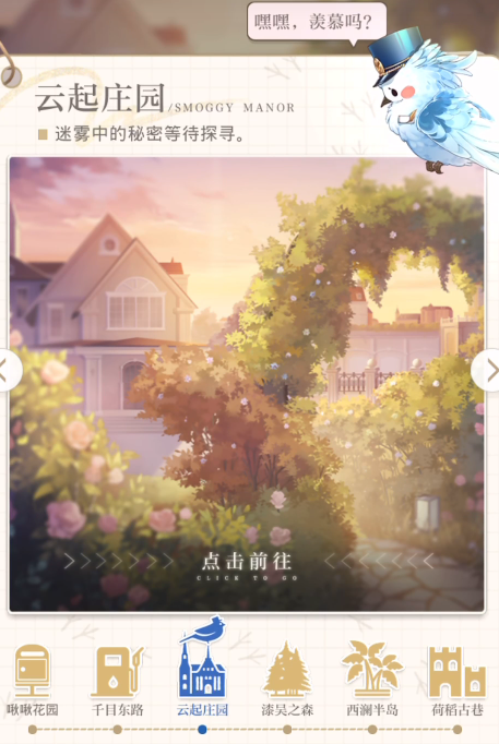 光与夜之恋五星怎么拿