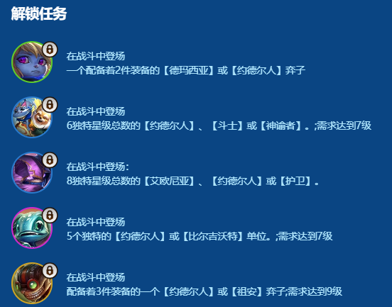 金铲铲之战炸弹人95怎么运营