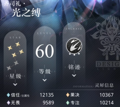 光与夜之恋哪个4星好