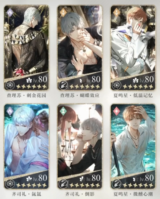 光与夜之恋哪个4星好