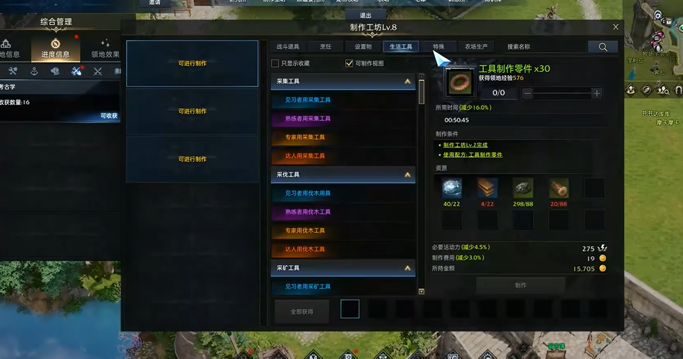 失落的方舟领地有什么用