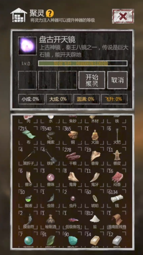 长生劫魔窟带什么神器 长生劫魔窟带什么神器