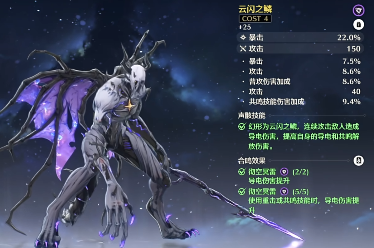 鸣潮新手声骸怎么配 鸣潮新手声骸怎么配