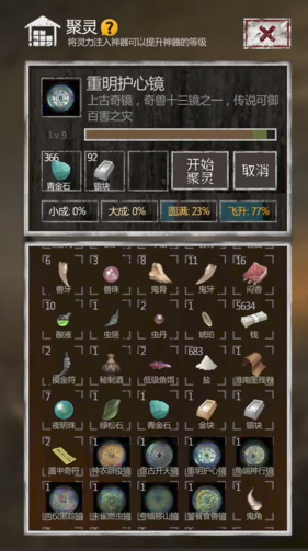 长生劫魔窟带什么神器 长生劫魔窟带什么神器