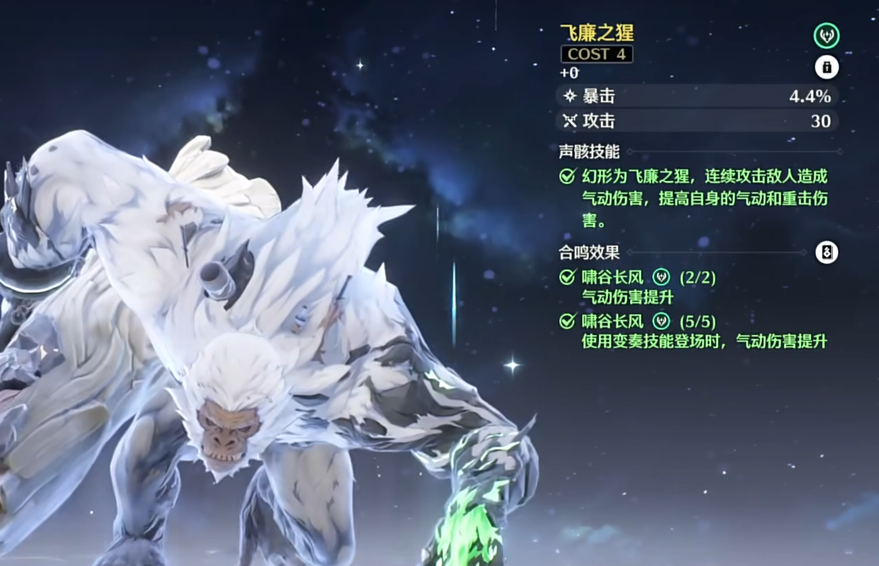 鸣潮新手声骸怎么配 鸣潮新手声骸怎么配