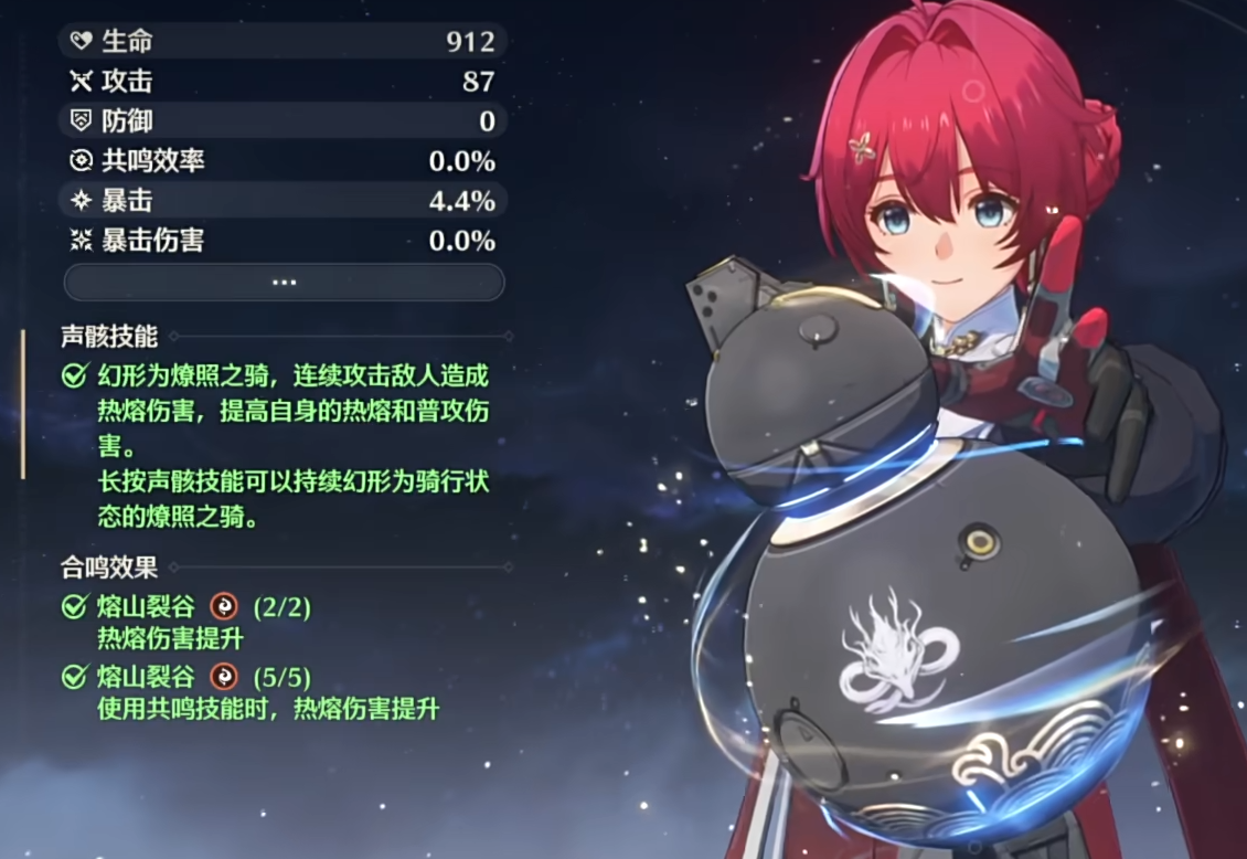 鸣潮新手声骸怎么配 鸣潮新手声骸怎么配