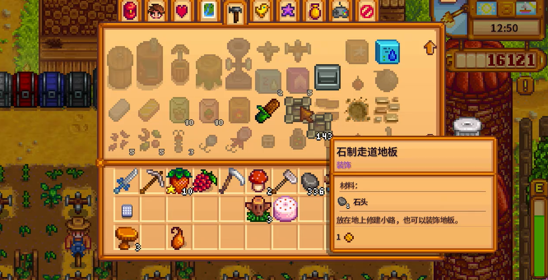 星露谷物语怎么铺路