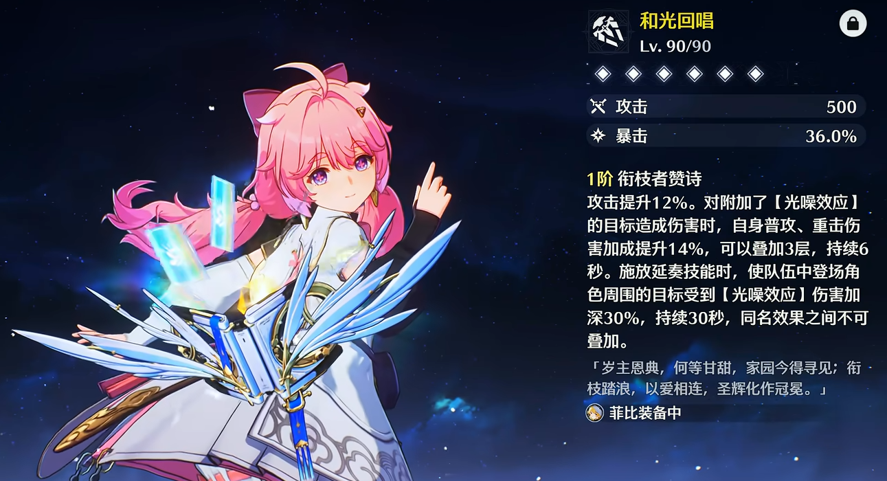 鸣潮新手安可值得培养吗