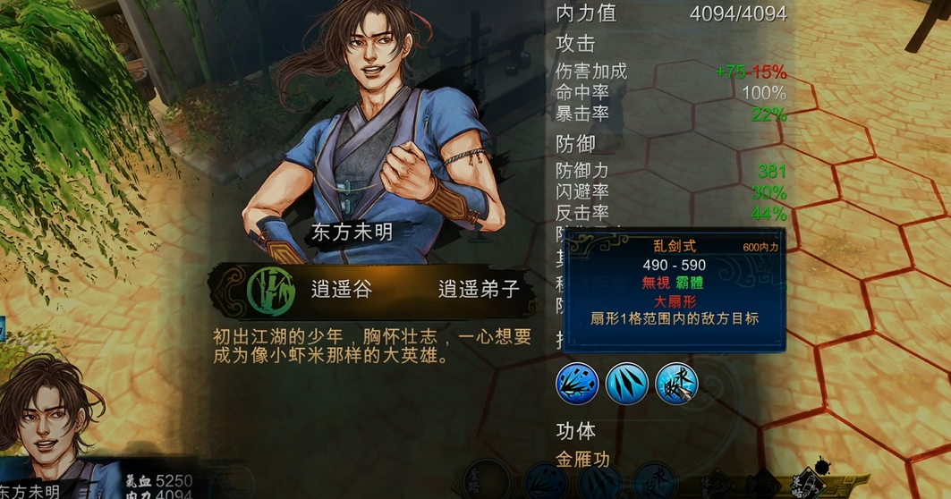 侠客风云传独孤九剑搭配什么天赋