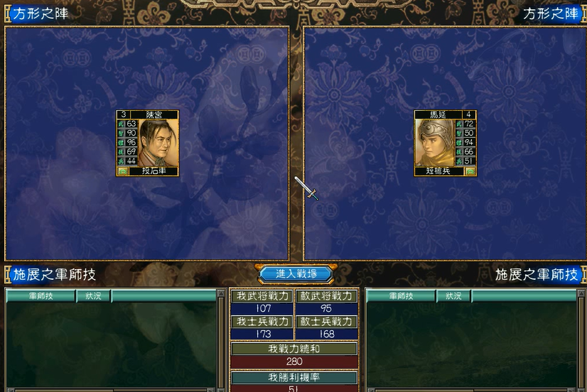 三国群英传5城防怎么提高