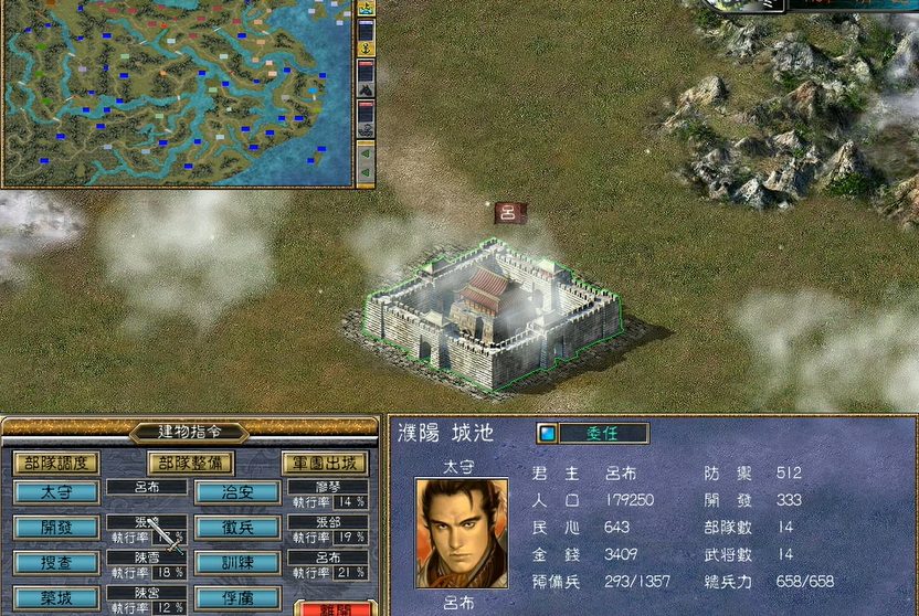 三国群英传5城防怎么提高