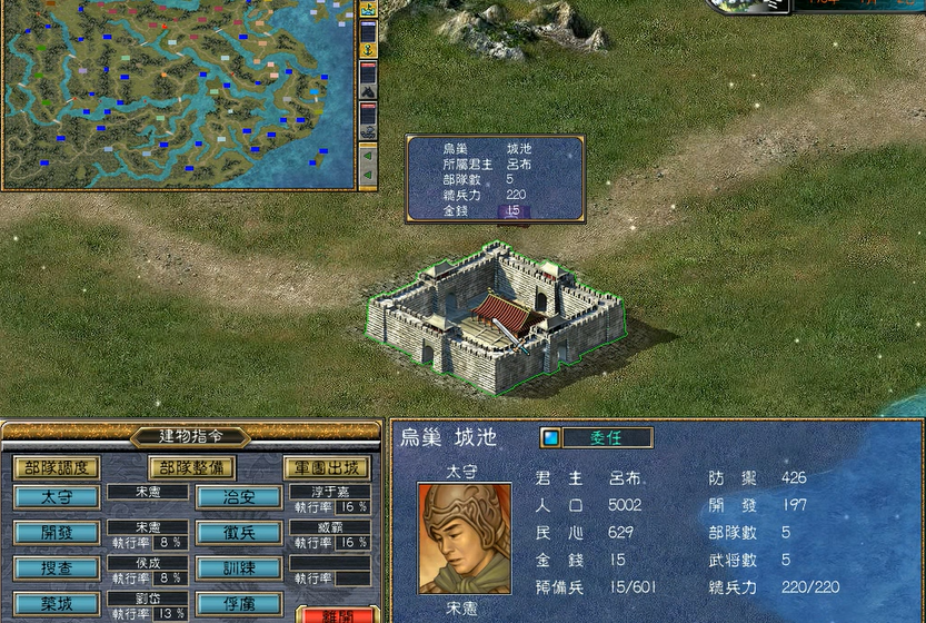 三国群英传5城防怎么提高