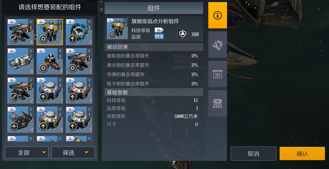 第二银河驱逐舰有什么推荐