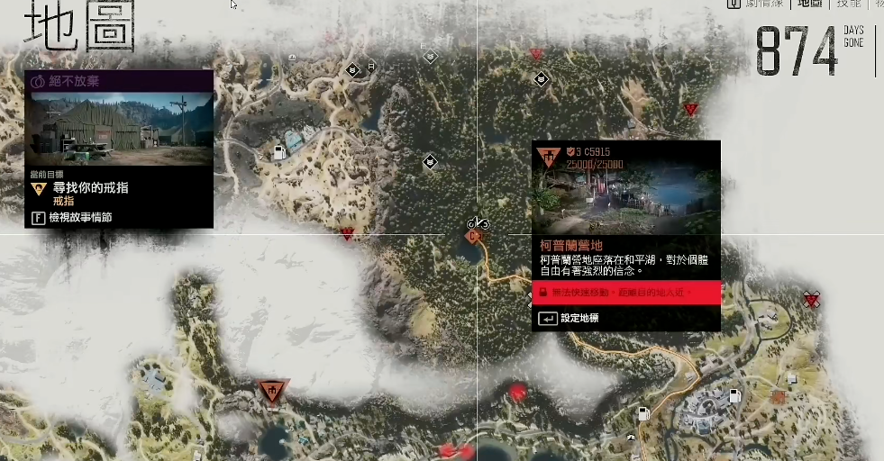 往日不再那个的营地声望值得刷